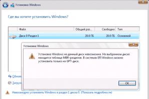 Если установка Windows на данный диск невозможна Ошибки время установки windows 10