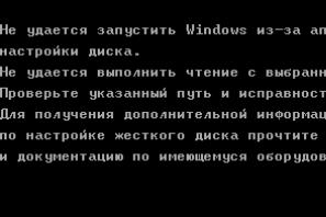 Восстановление операционной системы Windows XP через программу или диск Восстановление windows xp с помощью установочного диска